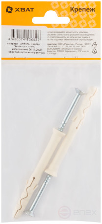 Nylon dowel-nail with concealed cuff LYT 8 x 80 UK KP (packing 2 pcs.)