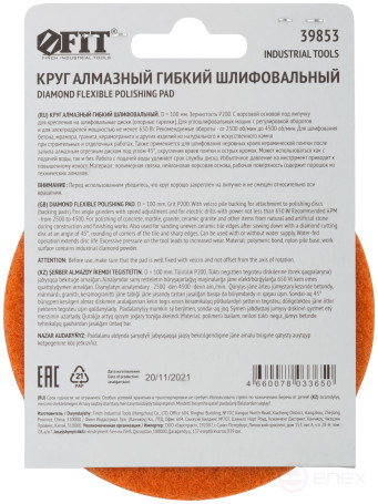 Алмазный гибкий шлифовальный круг АГШК (липучка), сухое шлифование, 100 мм, Р 200