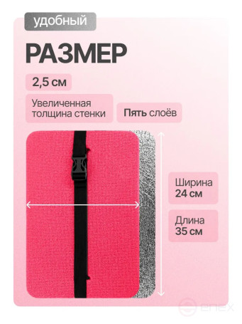 Tourist seat, 5 -layer pink, with foil, moisture-resistant, multi-layered, foam/karemat, camping seat, hiking/hiking trunk 350x240x25 mm