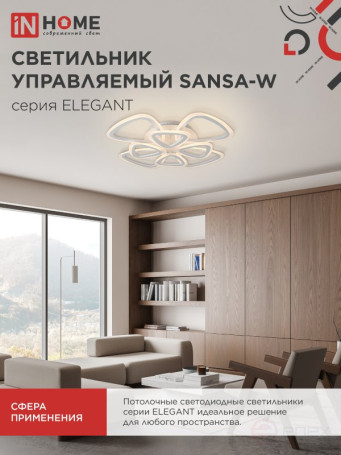 ELEGANT SANSA-W 120W 230V 3000-6500K LED Lamp 650x650x130mm with remote control white IN HOME