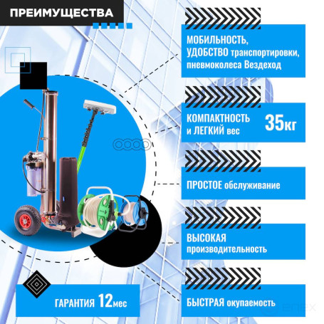 Комплект для мойки WFP Cascade-ionic One 30/26
