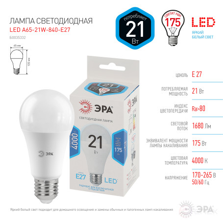 Лампа светодиодная ЭРА STD LED A65-21W-840-E27 21Вт груша нейтральный белый свет Е27