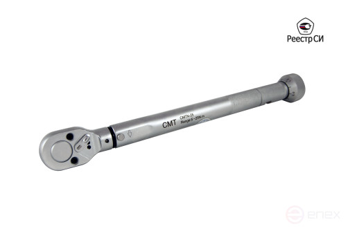 CMTN-25 Torque wrench of limit type 5-25 Nm. (0.1 Nm gradation.) (9*12) 0.44 kg. 3/8"