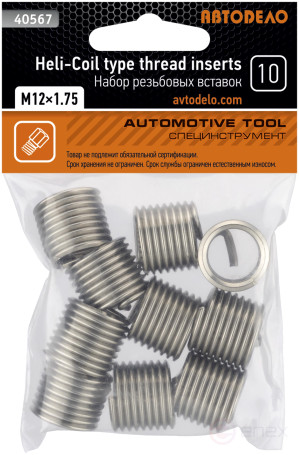 A set of threaded inserts M12*1.75 (10 pr.) Avtodor 40567