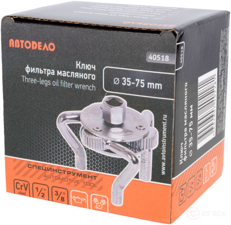 Ключ масляного фильтра (АвтоDело) "Краб" D=35-75mm (40518)