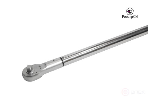 CMTN-760 Динамометрический ключ предельный 160-760 Nm. 3/4"