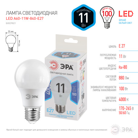Лампа светодиодная ЭРА STD LED A60-11W-840-E27 11Вт груша нейтральный белый свет Е27