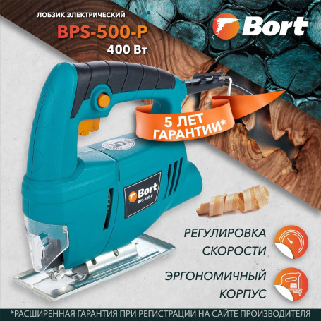 Electric jigsaw BORT BPS-500-P