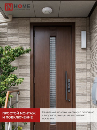 Датчик движения инфракрасный ДД 020B 800Вт 360 гр.6м IP33 белый IN HOME