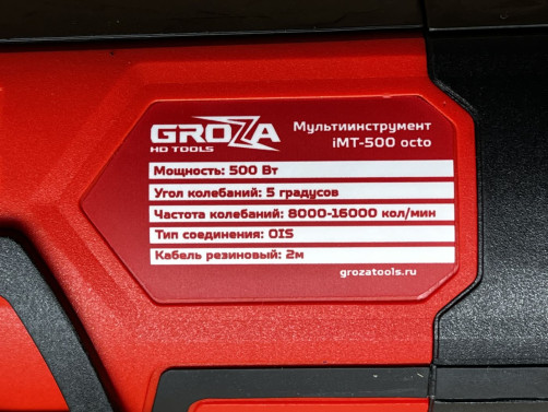 Мультиинструмент Groza iMT-500 octo