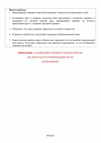 Диск фибровый керамика Р60 75 мм. набор 5 шт.