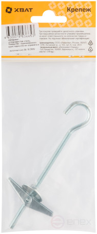 Анкер складной пружинный М5 (фасовка 1 шт.)