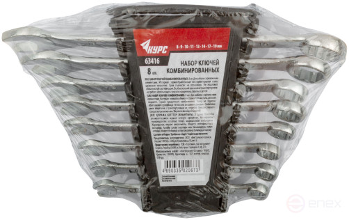 Ключи комбинированные в пластиковом держателе, набор 8 шт. ( 8-19 мм )