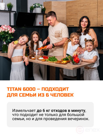 Измельчитель пищевых отходов BORT TITAN 8000