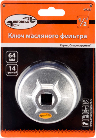Oil Filter Wrench 64 mm 14 Faces (Avtodor) 40520
