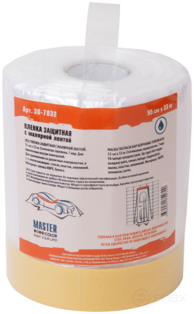 Пленка защитная с малярной лентой, Clever Quick, 550 мм x 33 м