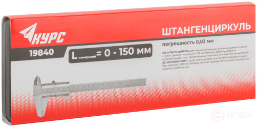 Metal chrome-plated caliper 150 mm/ 0.02 mm (plastic case)