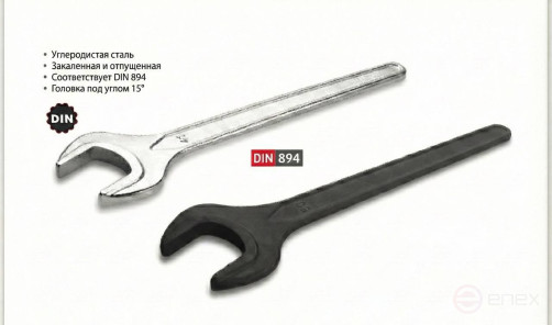 Ключ рожковый КГО 55 мм