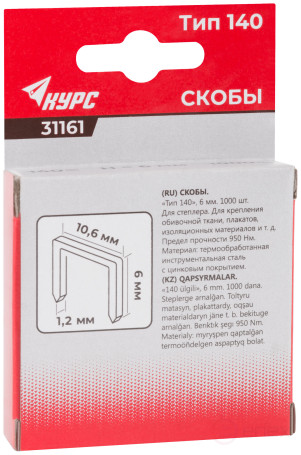 Stapler staples, hardened rectangular 10.6 mm x 1.2 mm (wide type 140) 6 mm, 1000 pcs.