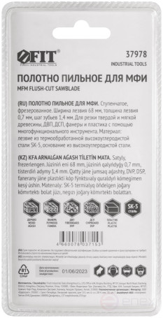 Полотно пильное фрезерованное ступенчатое, сталь SK-5, 68х0,7 мм