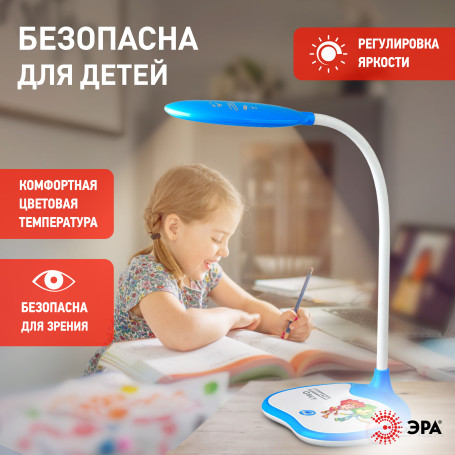Настольный светильник ЭРА NLED-433-6W-BU ФИКСИКИ светодиодный синий