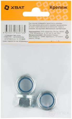 Гайка самоконтрящаяся с нейлоновой вставкой М16 DIN 985 (фасовка 3 шт.)