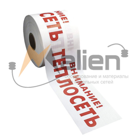 Signal tape "Heating system" LST 200 with the logo "Attention! Heating network" width 200mm, thickness 200mm, length 250m color white-red RASPBERRY