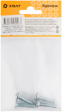 A semi-cylindrical screw. a head with a full thread of pins. DIN 7985 6x25 4 pcs.(packing)