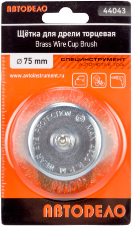 The cleaning brush for the end drill is D-75mm.(Avtodor) 44043