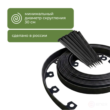 Plastic garden border MANGO LIGHT 10 m height 38 mm black