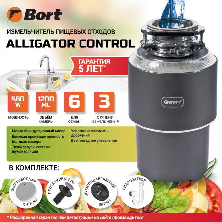 Food waste shredder BORT Alligator Control