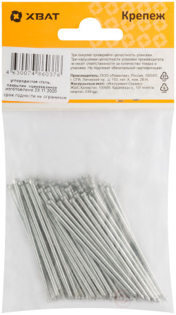 Galvanized finishing nails (RM3) 2.0x60 120 gr. (packing)