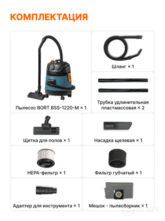 Vacuum cleaner for dry and wet cleaning BORT BSS-1220-M