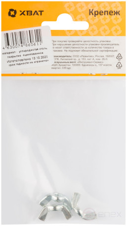 Гайка барашковая (DIN 315) М4 (фасовка 3 шт)