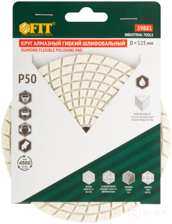 Алмазный гибкий шлифовальный круг АГШК (липучка), влажное шлифование, 125 мм, Р 50