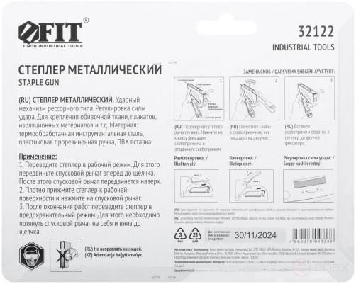 Stapler for narrow staples "type 53", 4-14 mm, impact force adjustment, spring mechanism, metal housing