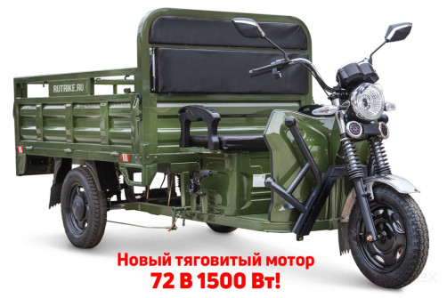 Грузовой электротрицикл Rutrike D4 NEXT PRO 1800 72V1500W, зеленый