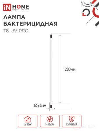 Germicidal lamp T8-UV-PRO 40W 230V G13 1200mm transparent IN HOME