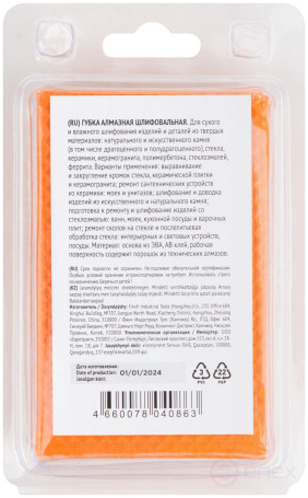 Губка алмазная для сухого шлифования, 90х55 мм, Р120