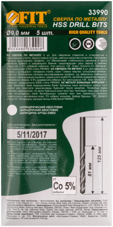 Сверла по металлу HSS с добавкой кобальта 5% Профи 9,0 мм (5 шт.)