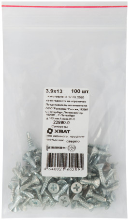 Саморез для оконного профиля частый шаг резьбы, наконечник сверло №2 3.9х13 (фасовка 100 шт.)