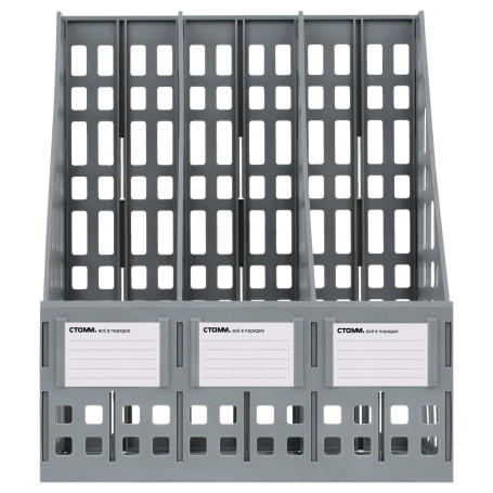 Лоток для бумаг вертикальный СТАММ, сборный, 3 отделения, серый