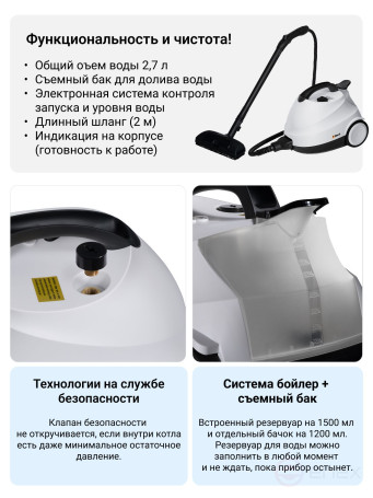 Пароочиститель BORT BDR-2700-R