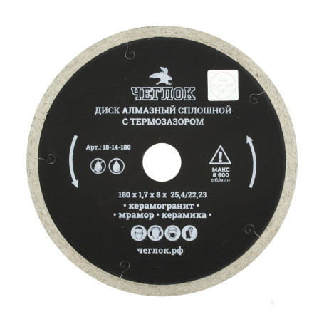 Диск алмазный сплошной ультратонкий "Профи" 180х1.7х8х25.4/22 мм, с термозазором, Чеглок (25/50)
