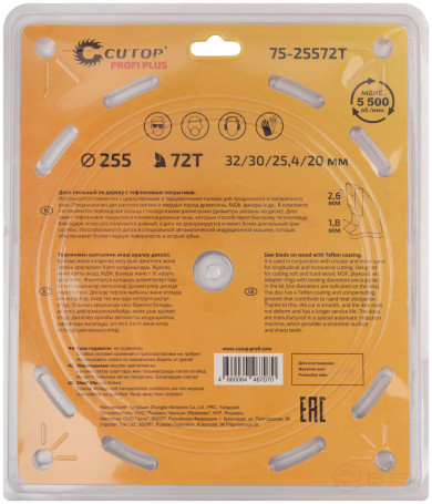 Диск пильный по дереву с тефлоновым покрытием 72Т, CUTOP Profi plus, 255 х 1,8/2,6 х 32/30/25,4/20 мм