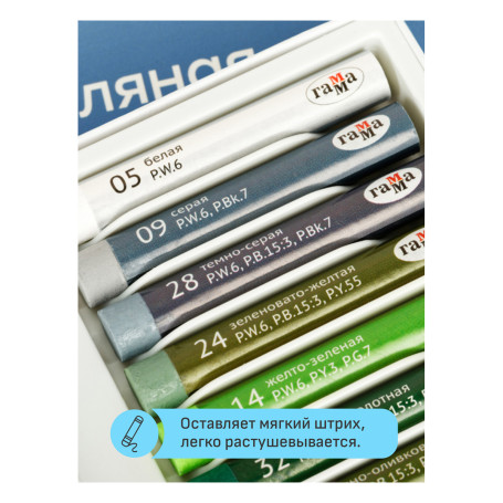 Pastel oil Scale "Studio", 25 colors, cardboard. packaging