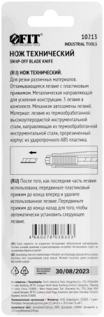 Нож технический 9 мм усиленный прорезиненный, кассета 3 лезвия