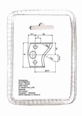 Knives d /attachment cutters 2 pcs t/z, art. 19322