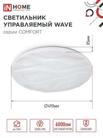 COMFORT WAVE LED Lamp 75W 230V 3000-6500K 6000Lm 490x85mm with remote control IN HOME