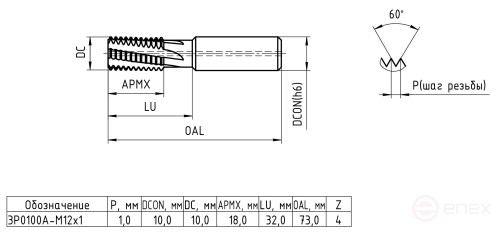 Threaded milling cutter, 3P0100A-M12x1